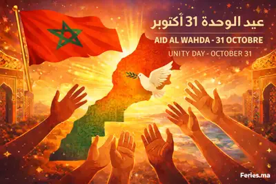 Aid Al Wahda - Unity Day - Morocco - 2026